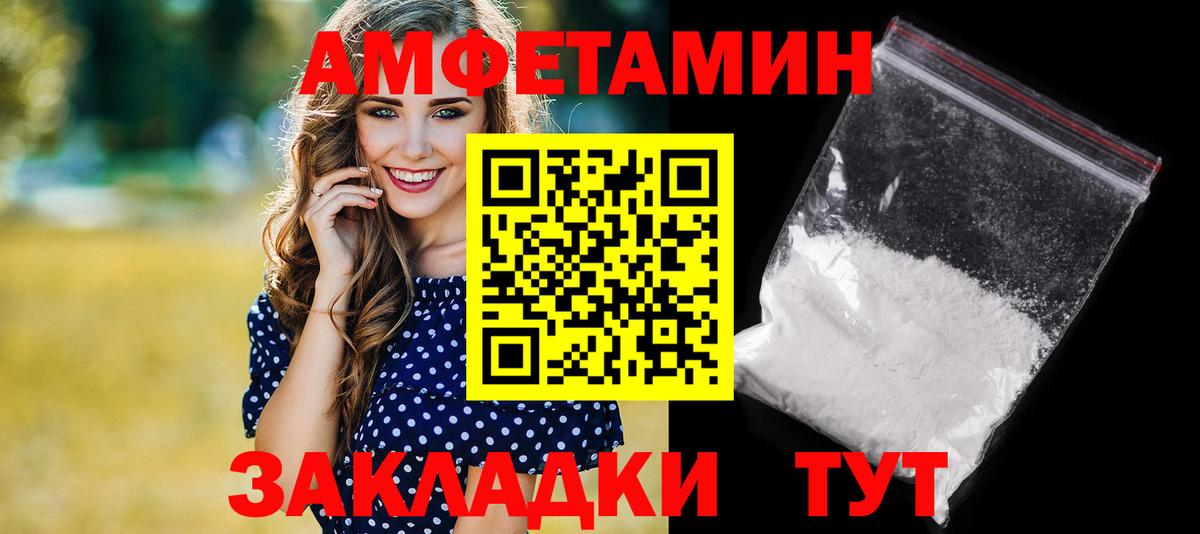 Амфетамин  Волгоград  АМФ VHQ 