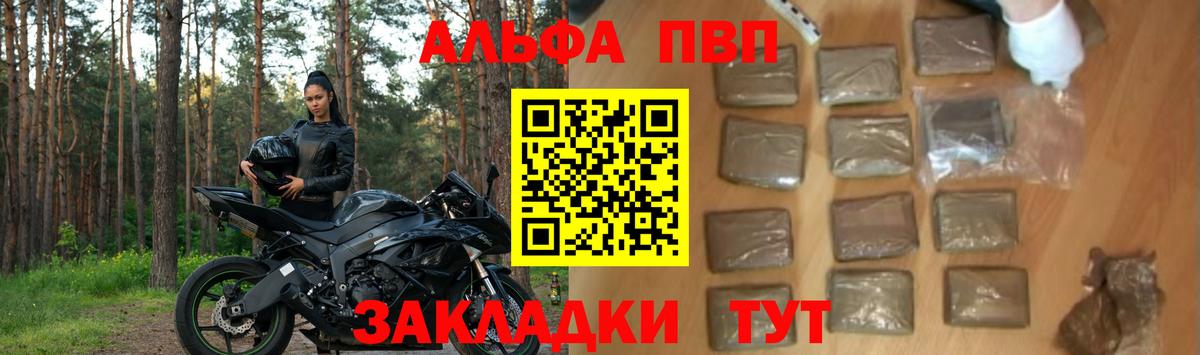 APVP VHQ Волгоград