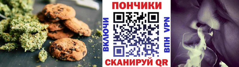 хочу   Волгоград  Canna-Cookies конопля 