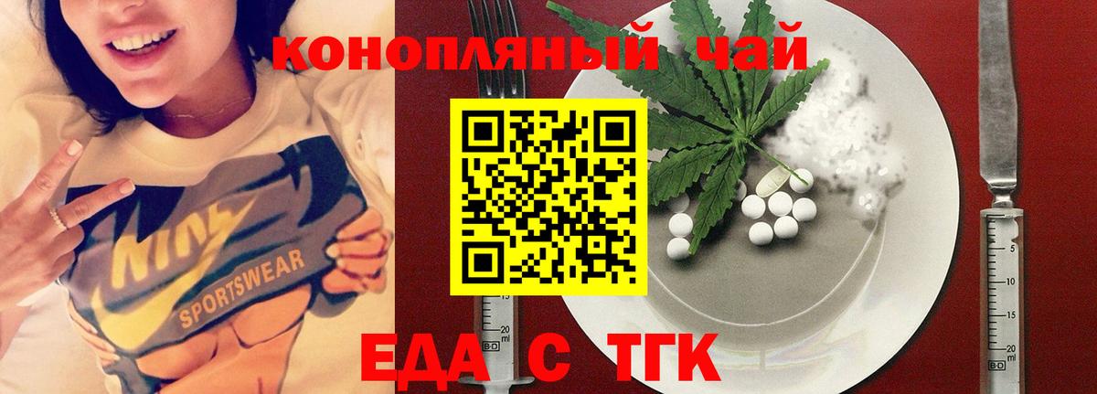 Волгоград  Canna-Cookies конопля  Вход с VPN 