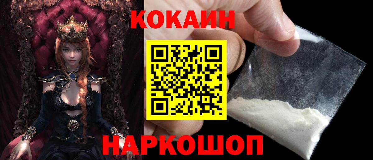 COCAIN 97%  Кокаин  Волгоград  наркошоп  Вход с VPN  Cocaine Эквадор 