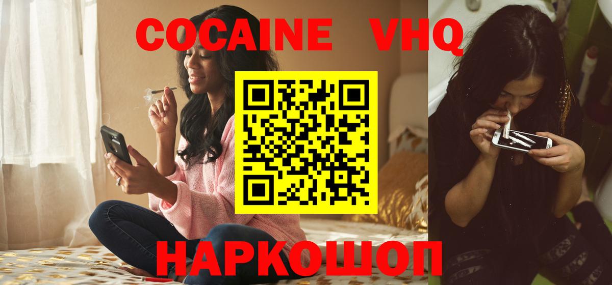 COCAIN Fish Scale Волгоград