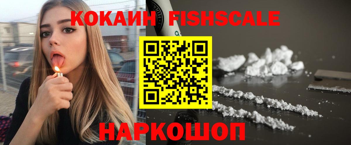 КОКАИН Перу Волгоград