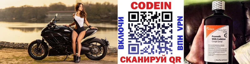 Codein Purple Drank  где можно купить наркотик  Волгоград 