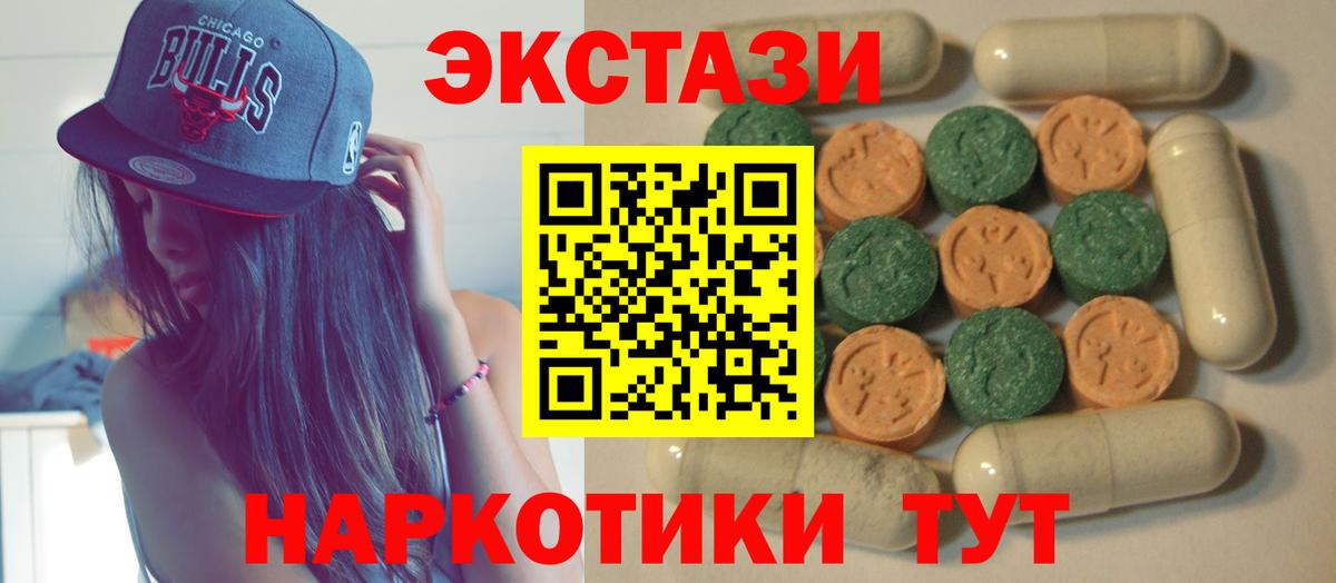 Ecstasy XTC  MEGA как зайти  Ecstasy XTC  Волгоград  Вход с VPN 