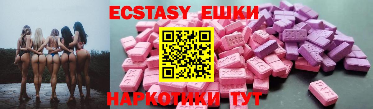 Ecstasy mix  блэк спрут онион  Ecstasy  дарнет шоп  Волгоград  ЭКСТАЗИ Punisher 
