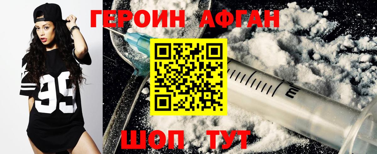 Героин герыч  Волгоград 