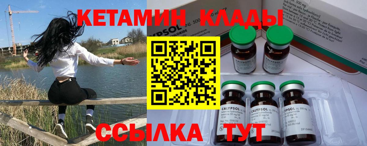 КЕТАМИН ketamine  КЕТАМИН VHQ  Волгоград 