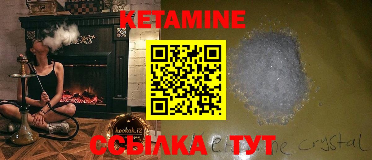 Кетамин VHQ Волгоград