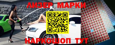 марки nbome Балахна