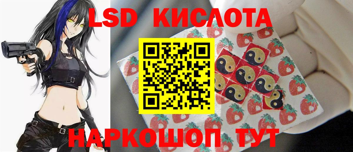 ЛСД экстази кислота  LSD-25 экстази  Волгоград 