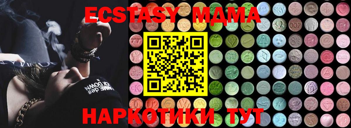 MDMA VHQ Волгоград