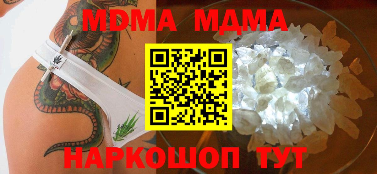 MDMA crystal Волгоград