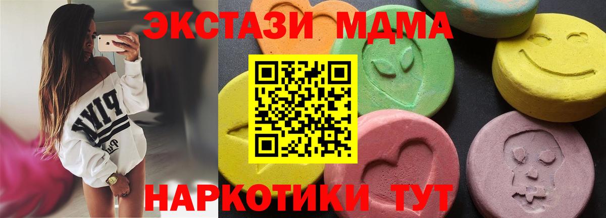 MDMA VHQ  Вход с VPN  МДМА crystal  Волгоград 