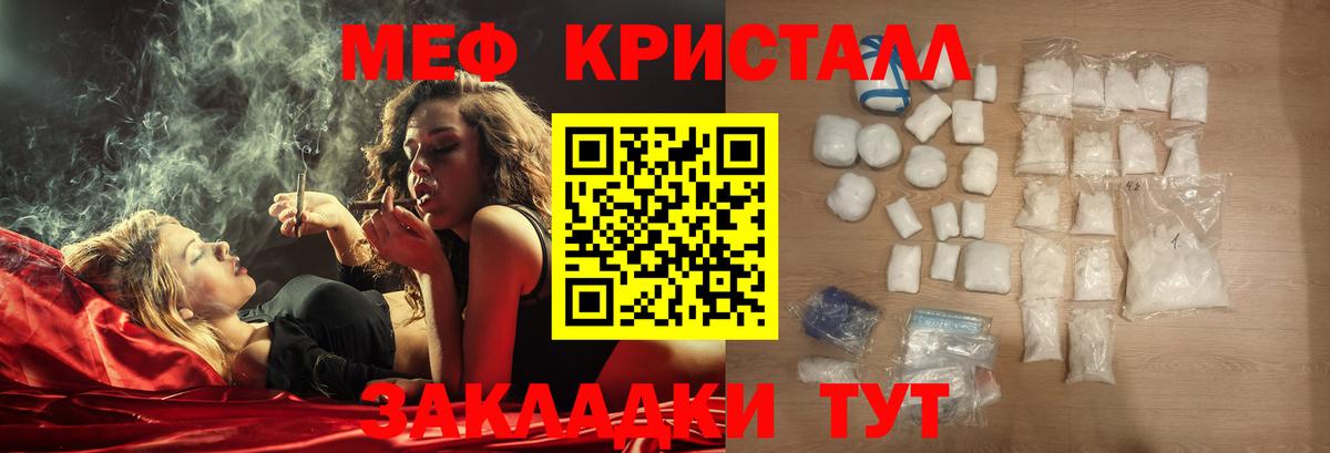 Меф  Волгоград  МЯУ-МЯУ VHQ  МЯУ-МЯУ mephedrone  дарнет шоп  Мефедрон 