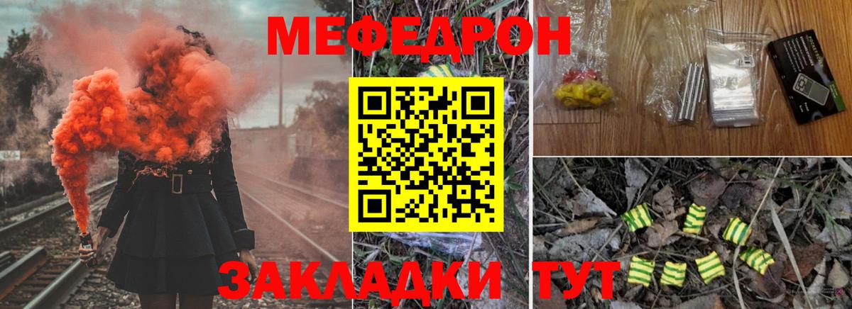 Меф мяу мяу кристаллы Волгоград