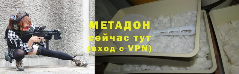 Метадон methadone  Волгоград 