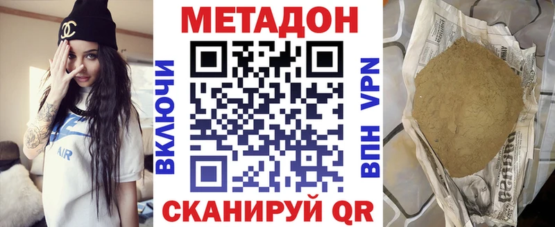 shop состав  Волгоград  Метадон VHQ 