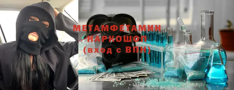 МЕТАМФЕТАМИН Декстрометамфетамин 99.9%  Волгоград 