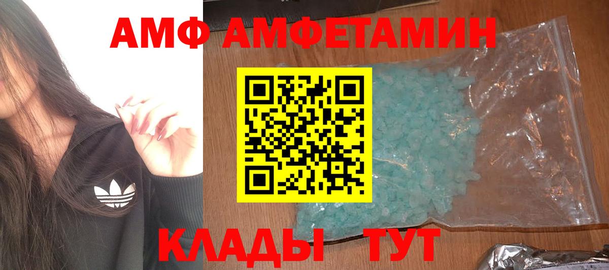 МЕТАМФЕТАМИН Декстрометамфетамин 99.9%  МЕТАМФЕТАМИН Декстрометамфетамин 99.9%  Волгоград 