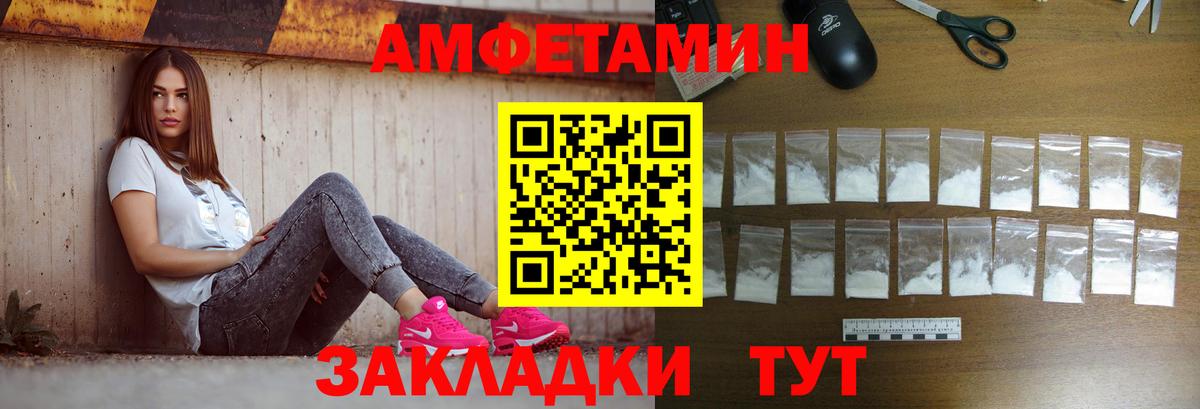МЕТАМФЕТАМИН пудра  МЕТАМФЕТАМИН пудра  МЕТАМФЕТАМИН  Волгоград  Вход с VPN 