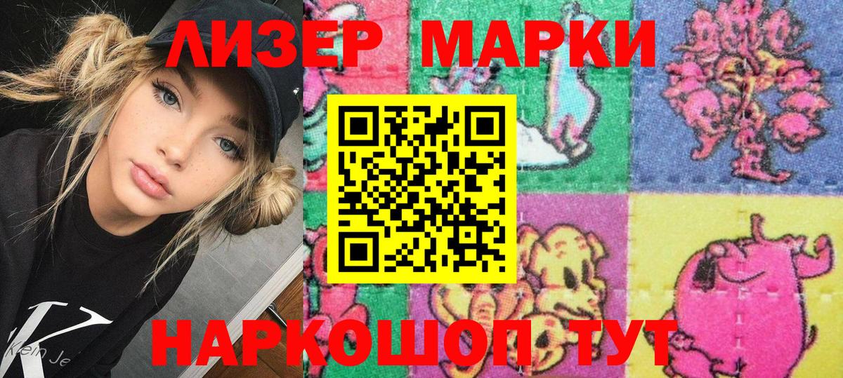 Марки N-bome 1,8мг  Волгоград 