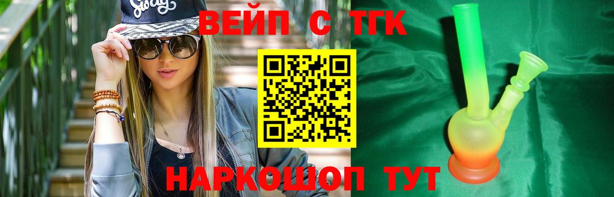 ТГК THC oil  Волгоград 