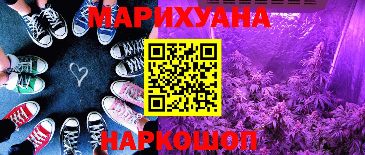 Канабис тримм Волгоград