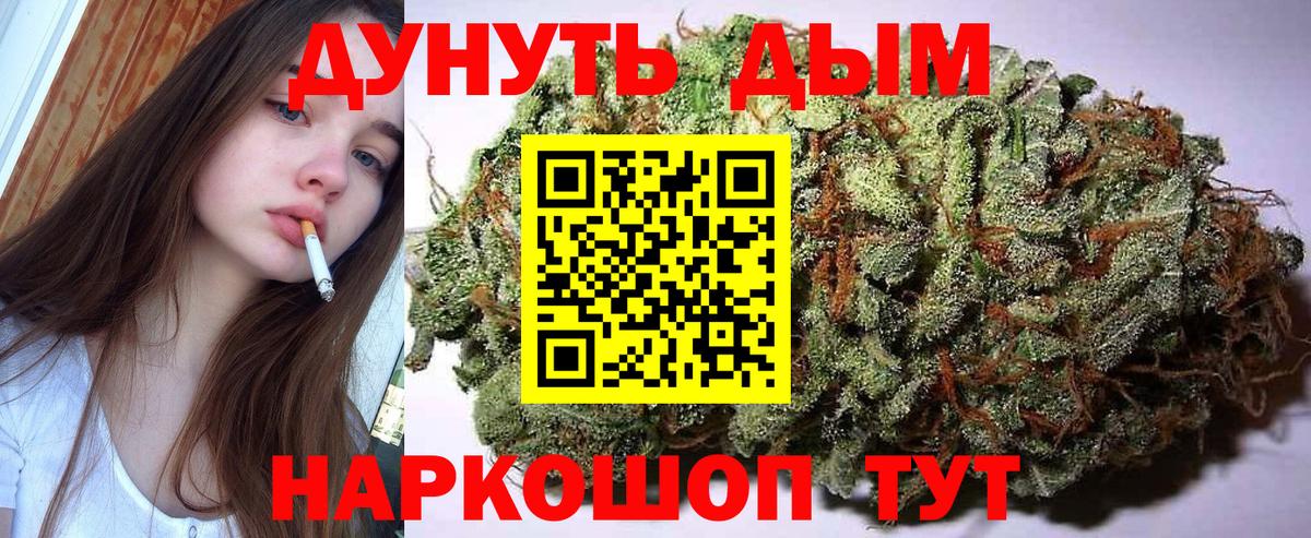 Бошки Шишки Amnesia Волгоград
